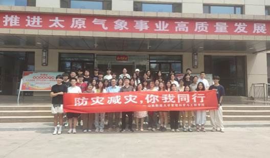 博彩
应急管理专业开展“防灾减灾，你我同行”小学期系列活动